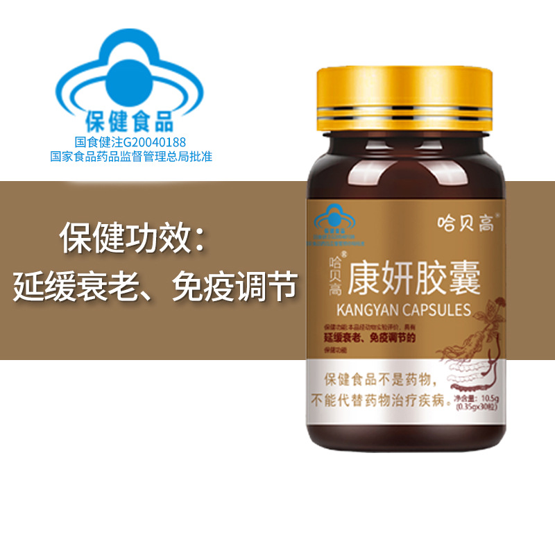 哈贝高 蛹虫草胶囊延缓衰老增强免疫力胶囊30粒蓝帽保健食品代发