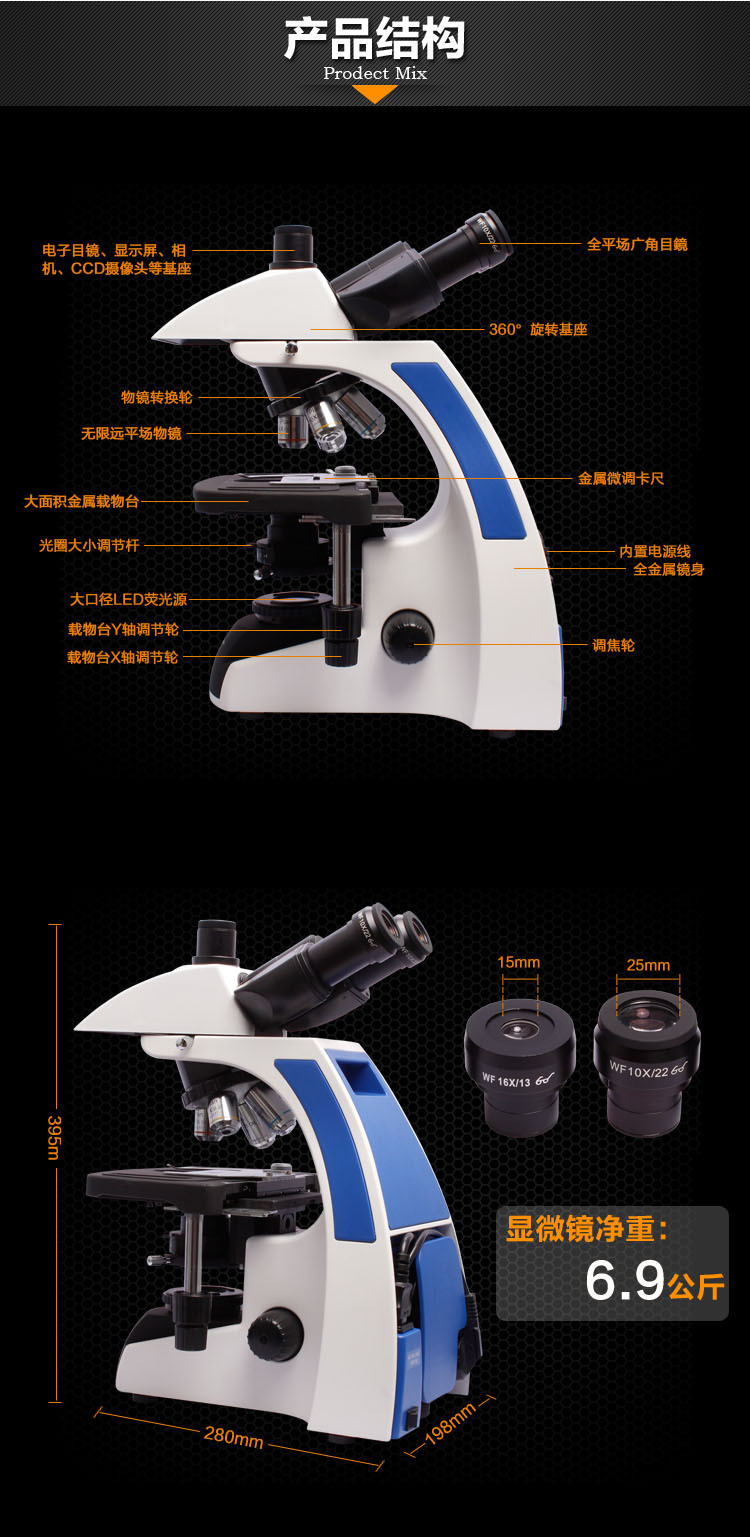 美佳朗(mcalon) 生物显微镜mcl-500tv三目镜四物镜平场消色差