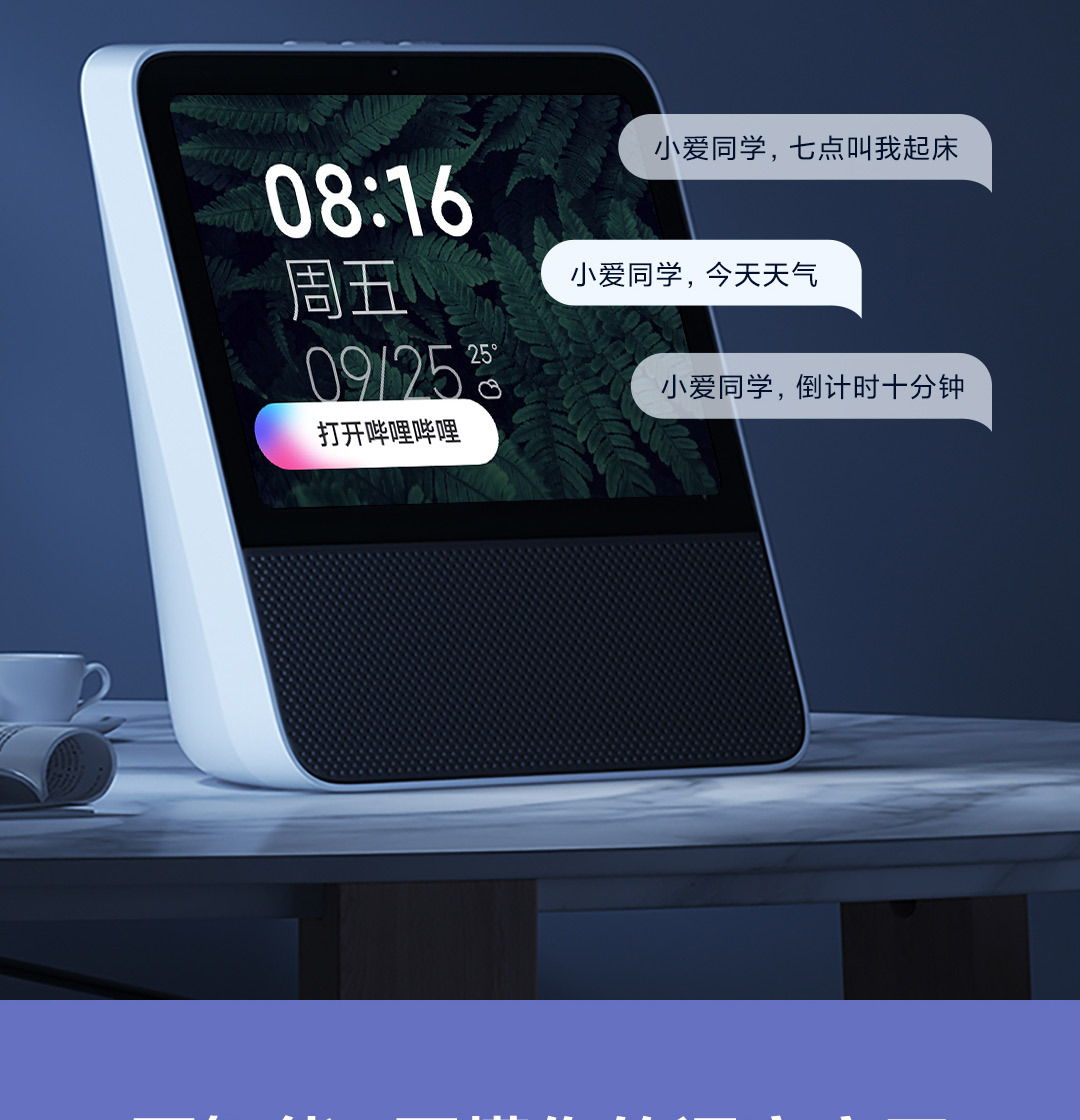 红米redmi小爱触屏音箱8小爱同学智能ai音响蓝牙语音视频