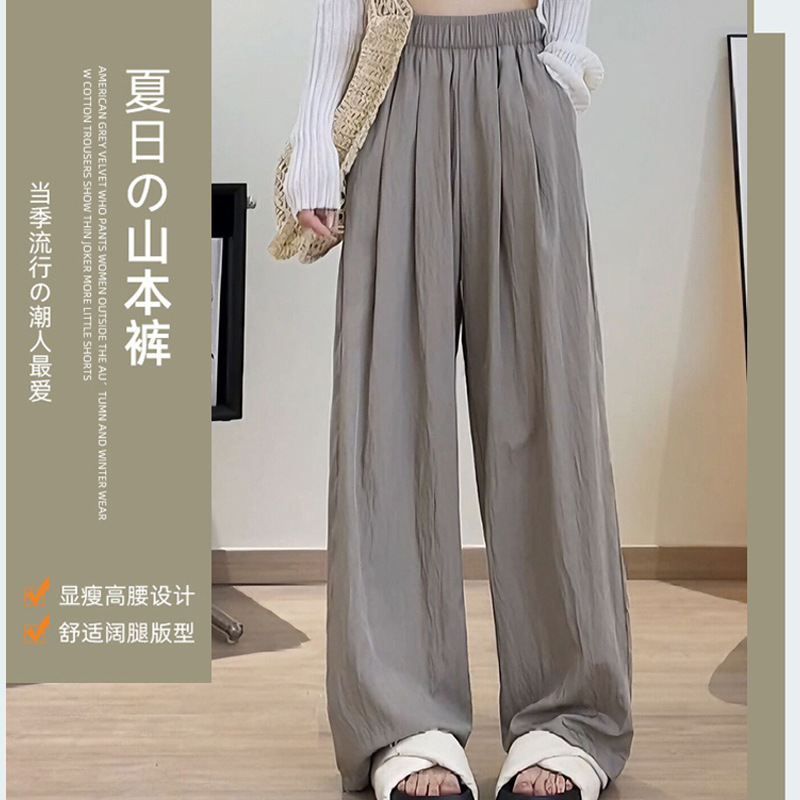 Ice Silk Yamamoto Wide-Leg Pants Sun Protection Cool Pants Female 2023 Summer New High Waist Draped Casual Pants Slimming Straight Pants Women Clothes