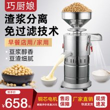 豆浆机商用早餐店用豆腐脑磨浆机渣浆分离免滤小型全自动打米浆机
