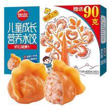 思念2盒儿童水饺玉米虾仁鳕鱼速冻饺子健康食品营早餐300g44只