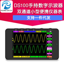 DS100手持数字示波器双通道Mini迷你小型便携仪器表汽修