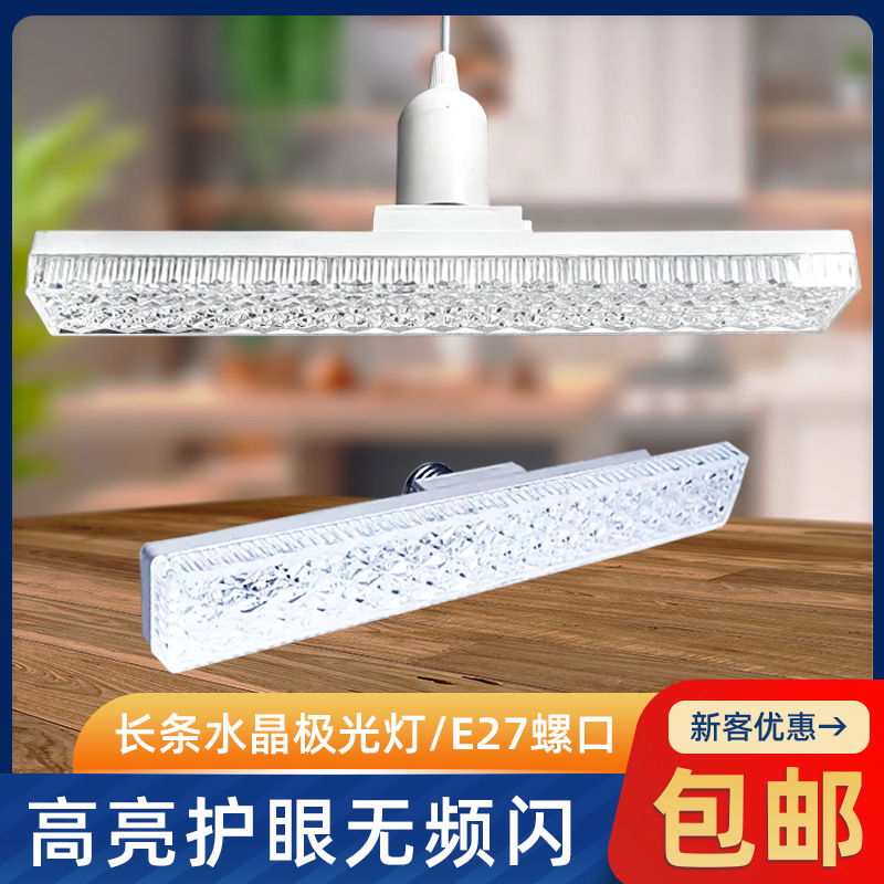 New Strip Light LED Bulb Screw E27 Household Strip Energy-Saving Bulb Thread Light Bar High-Power Bulb