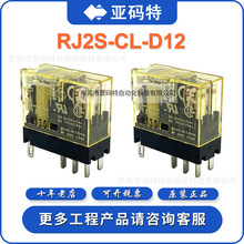 IDEC和泉 RJ2S-CL-D12 全新原装正品继电器 12VDC 8脚 现货代理商