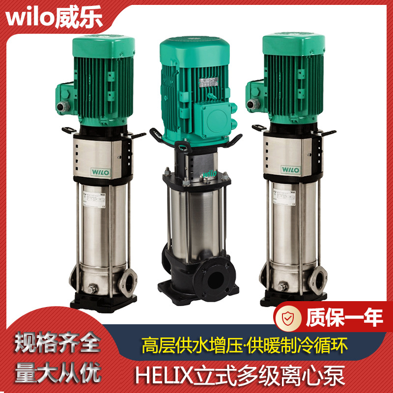 威乐HELIX FIRST V420-5/16/E/S-380-50立式冲压增压泵高楼给水泵