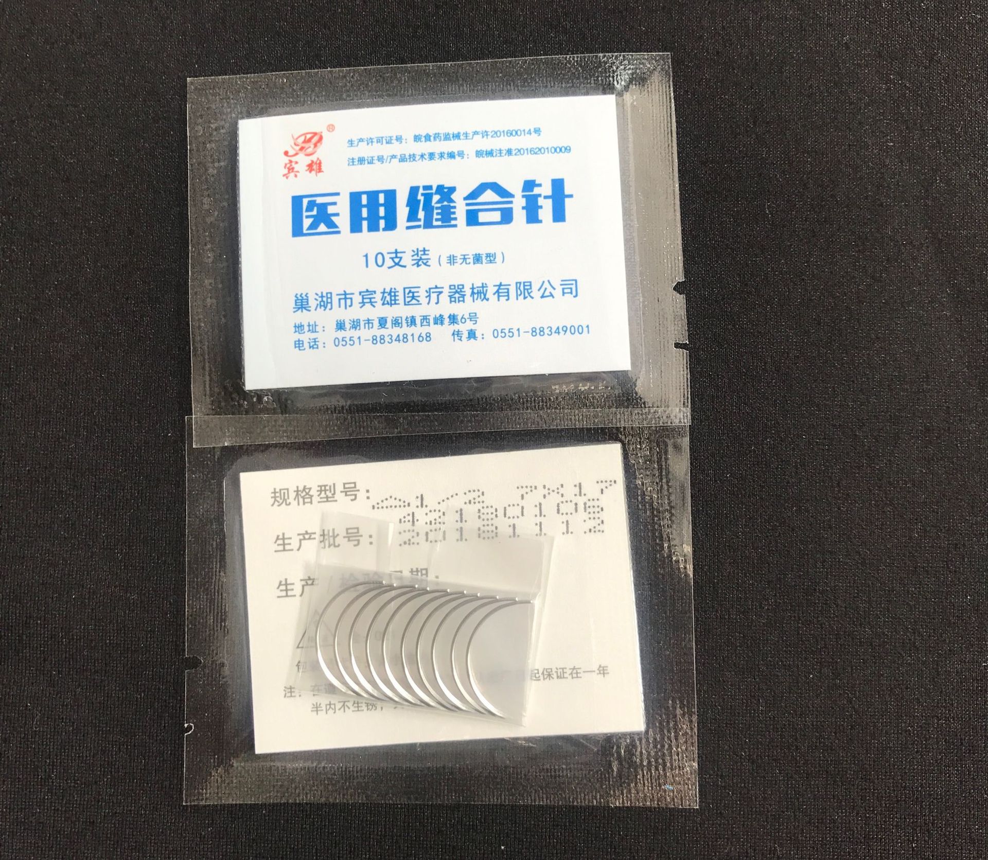 医用缝合针外科手术缝针三角针美容整形切眉针埋线针双眼皮缝合针