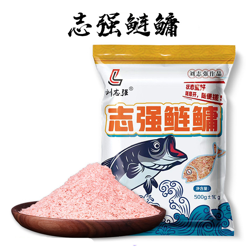 志强鲢鳙饵料鲢鱼大头鱼花鲢白鲢钓鱼饵刘志强浮钓手杆专用抛竿