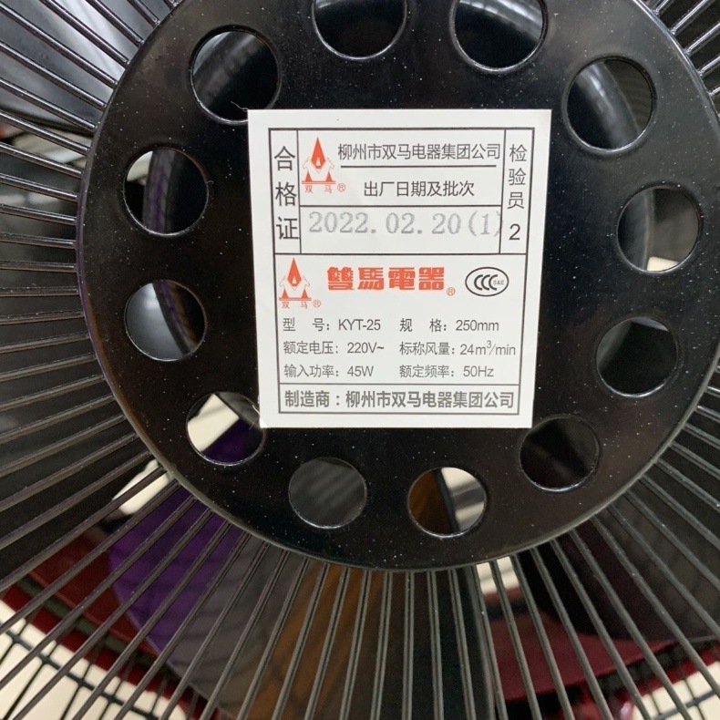 柳州双马牌10寸复古台式怀旧大风力风扇家用宿舍转页扇台扇鸿运扇