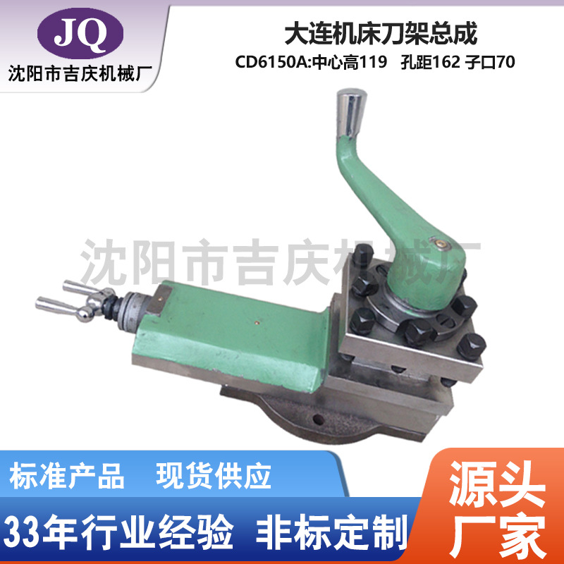 大连机床厂cd6150a原厂直销 车床配件 cd6250a刀架总成小托板总成