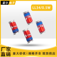 LL34 0.5W 贴片稳压二极管ZMM3.3V-100V圆柱玻封管全系列现货供应