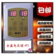 韩国静音双控 温控器 电热板开关 电热炕温控器 电暖炕调温开关