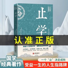 【新华正版】止学智囊鬼谷子素书孙子兵法正版原著完整版全集全鉴