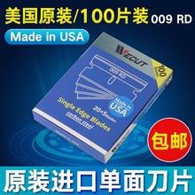 进口单面保安刀片009清洁手机维修玻璃除胶修边美国单面刀片100片