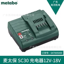 德国metabo/麦太保 SC30 锂电充电器适用于12V-18V锂电工具