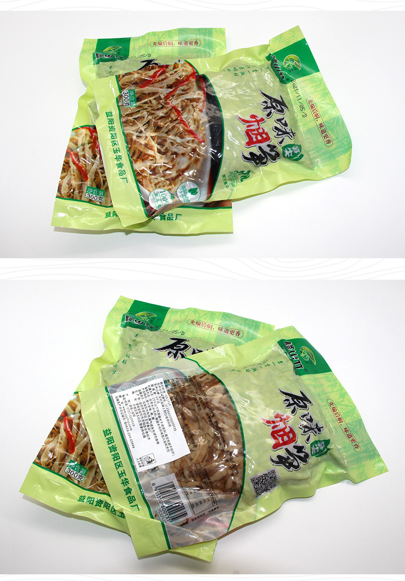 商品描述包装规格300g原味烟笋酱菜种类笋丝生产许可证编号sc