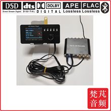 车载无损播放器DTS杜比5.1音频解码器HIFI蓝牙DSD硬盘U盘TF卡播放