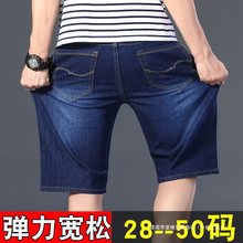 夏季加肥加大码牛仔短裤男宽松直筒胖子五分裤肥佬中裤七分裤男潮
