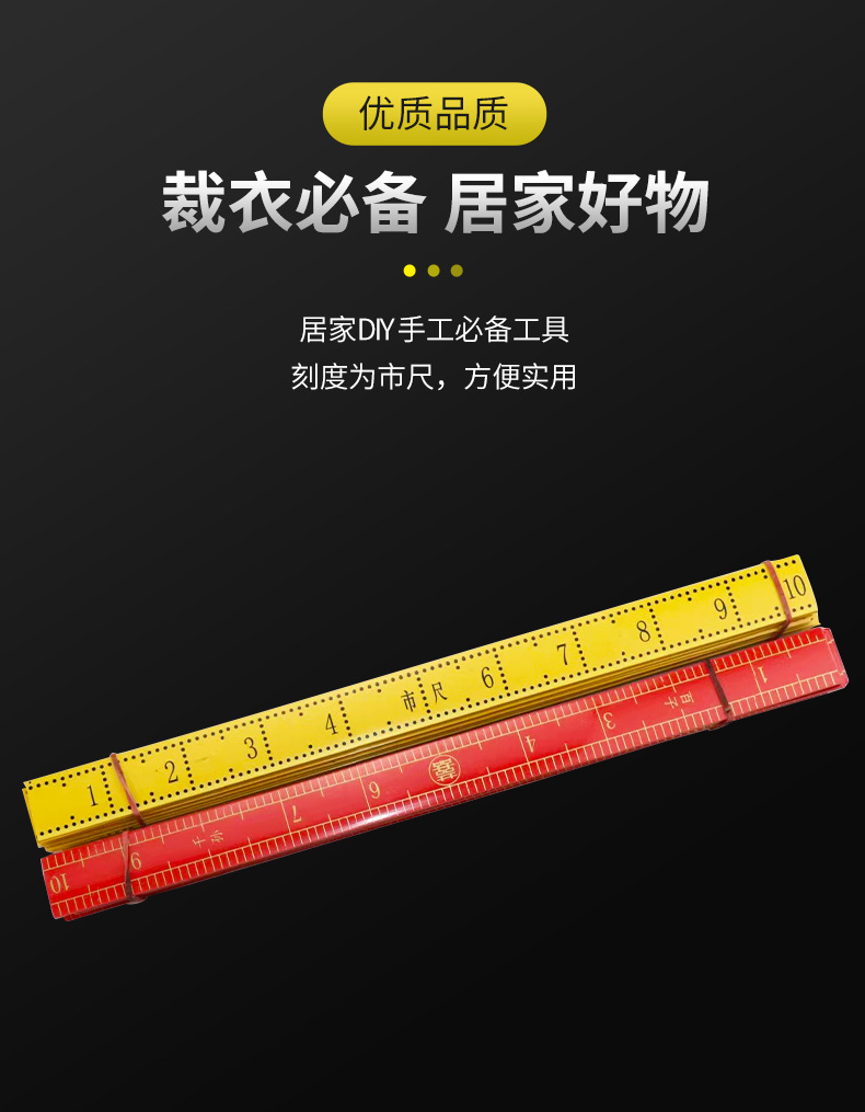 厂家批发 塑料布尺裁缝店量衣尺服装打版直尺量布裁缝工具diy英寸