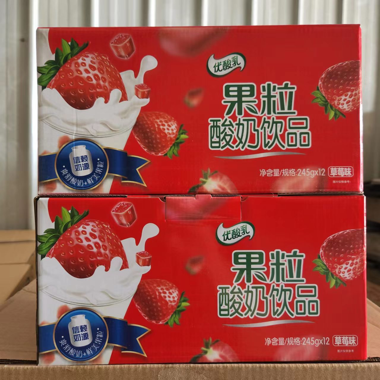 批发伊利果粒优酸乳245g*12盒装草莓味缤纷果粒酸奶早餐酸奶饮品