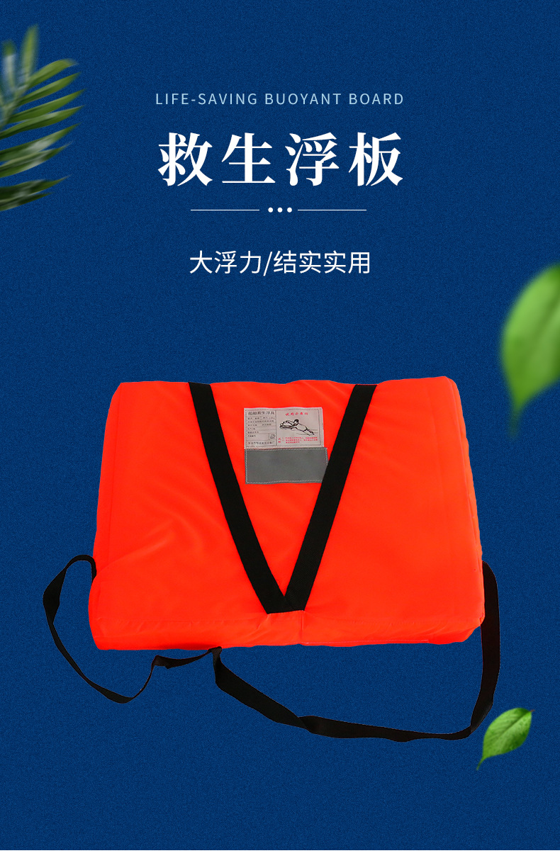船用救生浮具板 学游泳打水板 救生汽车垫 救生浮具顺成救生浮块