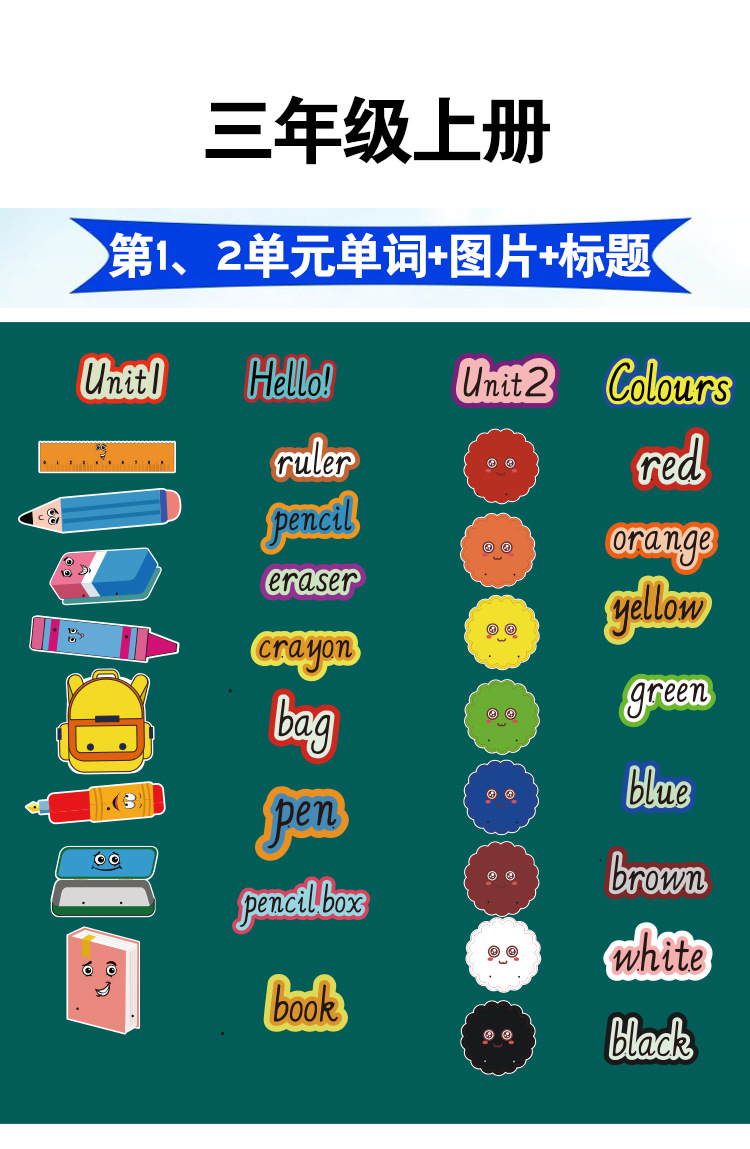 人教小学英语三年级上册单词卡片句子书写教师教具公开课板书批发