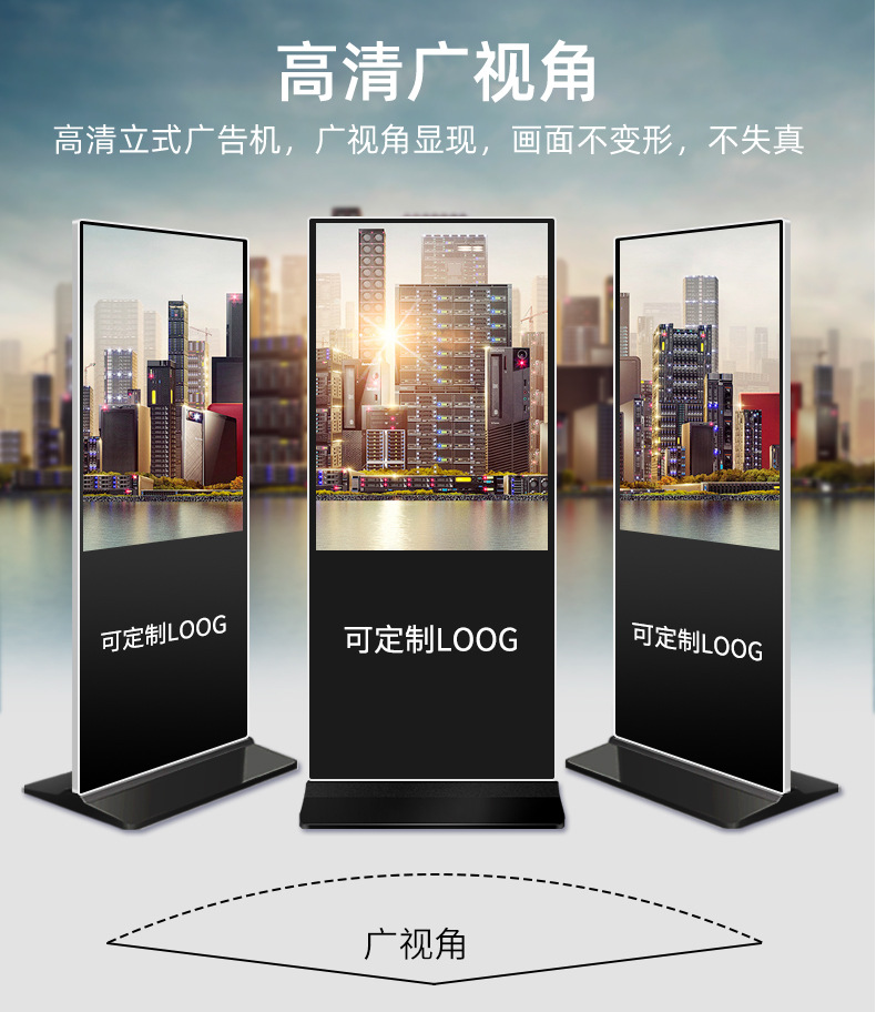 立式广告机显示屏液晶触控一体机宣传屏播放器落地触摸广告屏白色