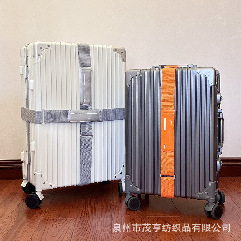 可调节行李箱绑带十字旅行拉杆箱打包带托运固定捆扎束紧带绳子