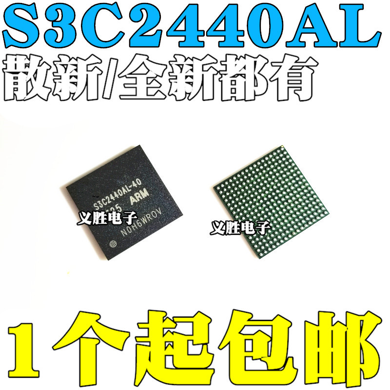 散新/全新都有 s3c2440al-40 bga289 处理器芯片