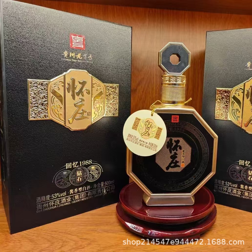 怀庄1988钻石53度酱香型白酒6瓶整箱白酒书本盒整箱批发正品贵州