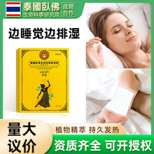 批发泰国生姜足贴 发热足贴批发正品去湿气养生老北京艾草足贴