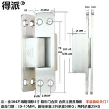 隐形门合页外开不锈钢卧室隐藏式合页十字暗装铰链木门暗合页