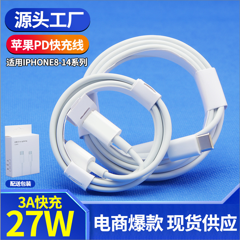 Applicable to Apple Flash Charging Cable iPhone Mobile Phone Charging Cable Pd20w Data Cable Original Apple Fast Charge Line Wholesale