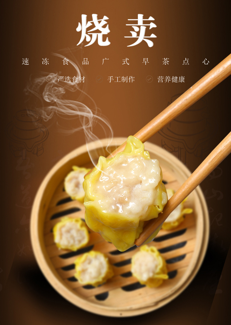 速冻广式茶点酒楼点心 猪肉烧麦早餐店鲜肉干蒸 半成品5斤装100个