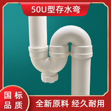 卫生间厨房台盆PVC50下水管S型存水弯排水管U型弯头带检修口跨境