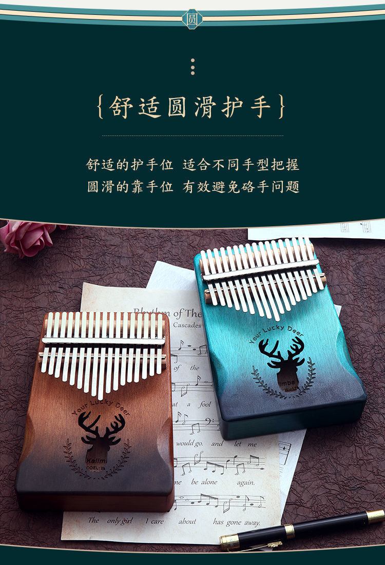 拇指琴卡林巴琴17音初学者学生五指琴便携乐器拇指钢琴手指琴21音