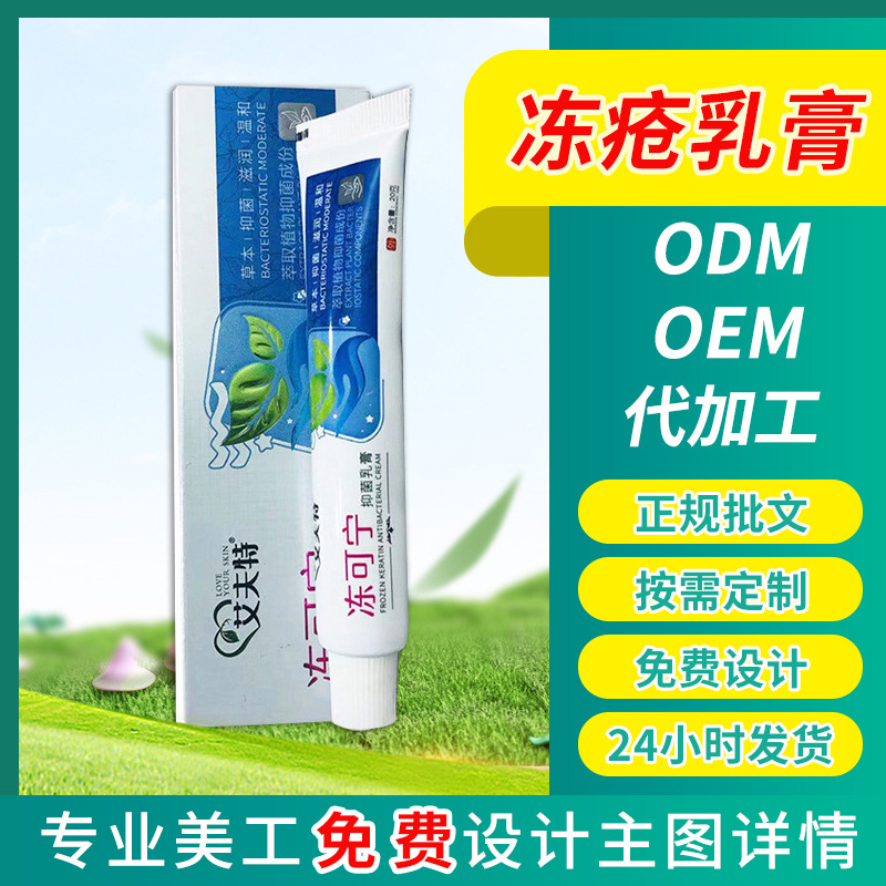 1冻可宁冻疮膏乳膏修复护理滋润手部足部脸部耳朵皮肤支持一件代