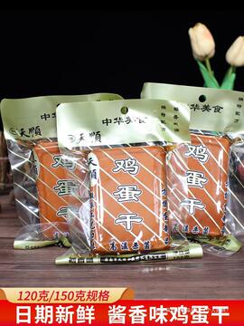 淮跃乡巴佬风味鸡蛋干150g零食凉拌炒菜非豆腐干酱香味家用商用
