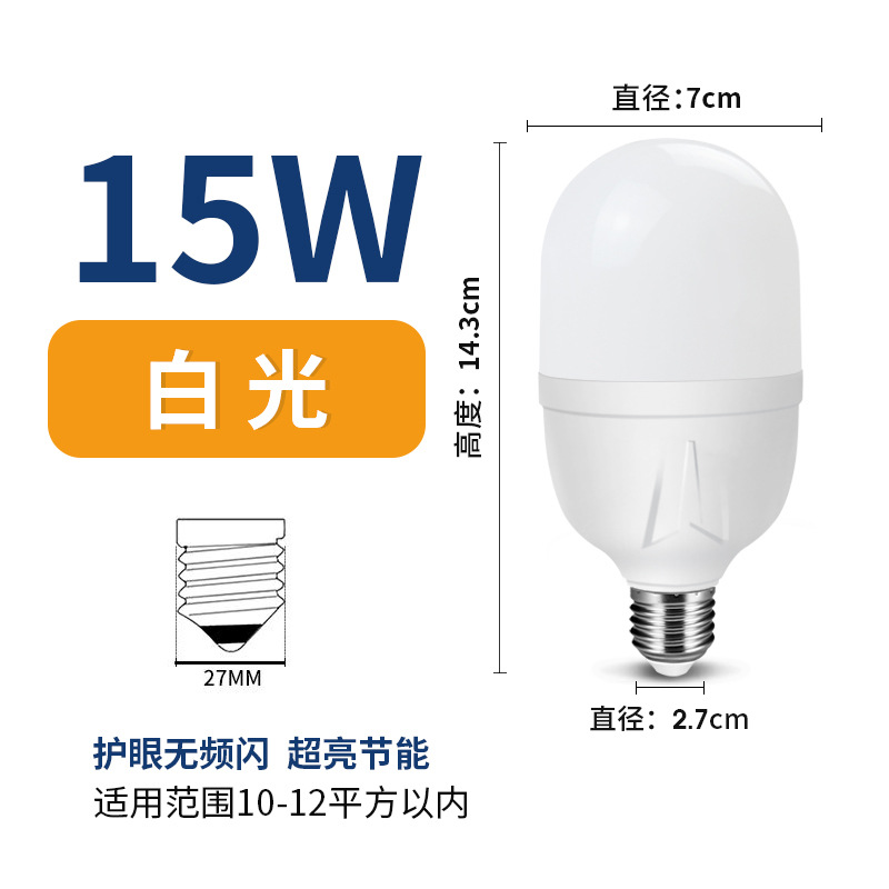 New LED Bulb E27 Screw B22 Bayonet Plastic Bag Aluminum Highlight Bulb Household Lighting Energy-Saving Lamp Bulb