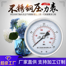 YN100ZBF抗震油压液压气压M20*1.5性能稳定1.6级不锈钢耐震压力表
