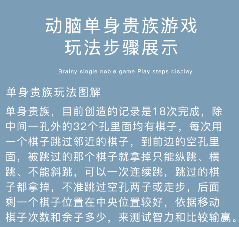 记忆棋木制单身贵族独立棋儿童益智桌面游戏棋古典小学生玩具成人