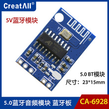 CA-6928 5V蓝牙音频模块5.0BT蓝牙接收器模块 bluetooth module