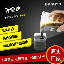 厂家直销芳烃油 绿色芳烃油厂家 轧胶用抽出油 橡胶芳烃油可发