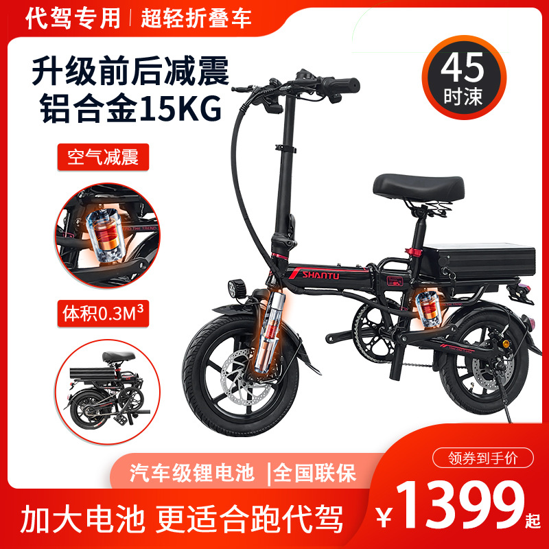 零度铝合金代驾折叠电动车 14寸新国标超轻便携电瓶车锂电双减震
