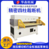 Cutting Machine Manufactor Non-woven fabric rubber Leatherwear EPE Hydraulic pressure Cutting Machine Blanking machine Precise Cutting Machine Cutting Machine Manufactor Non-woven fabric rubber Leatherwear EPE Hydraulic pressure Cutting Machine Blanking machine Precise Cutting Machine