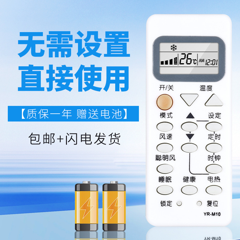 适用于海尔空调遥控器yr-m10 kfrd-23gw/h5 kfrd-26gw/h5 35gw/h5