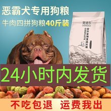 恶霸专用狗粮10斤20斤40斤成犬幼犬小型犬中型犬壮骨补钙强肌特价