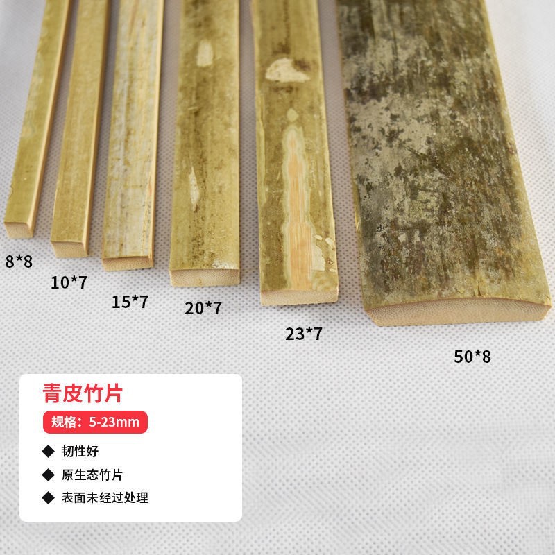 带皮楠竹片材料竹料竹板条带青皮竹片竹条竹子长条特色艺diy