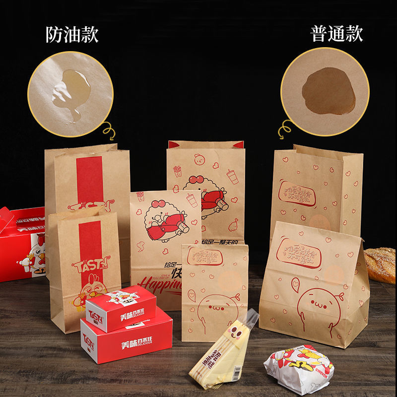 打包袋食品级炸鸡汉堡薯油条早点外卖牛皮纸一次性包装袋可
