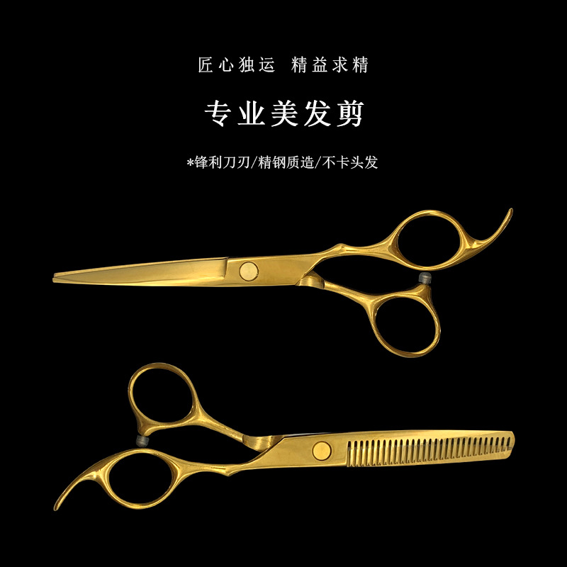 东本理发剪刀美发剪头发剪刘海神器自己剪发工具套装专业打薄牙剪